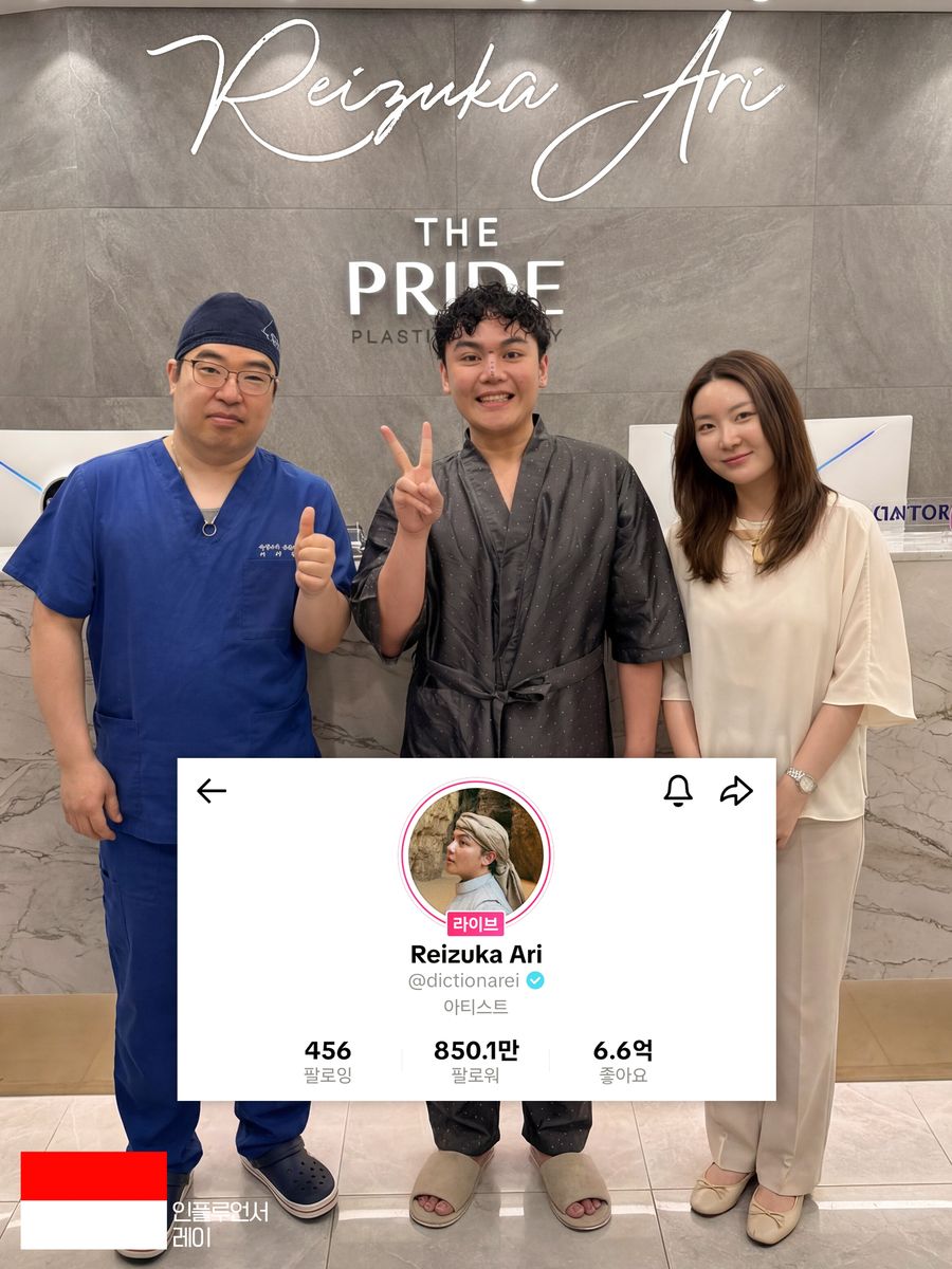 Reizuka Ari with CYL Korea Surgery
